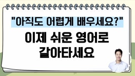 네이버 인플루언서 [네이버 인플루언서] 영어초보라면 이 영상대로 따라해주세요. 입에서 술술 나옵니다!
