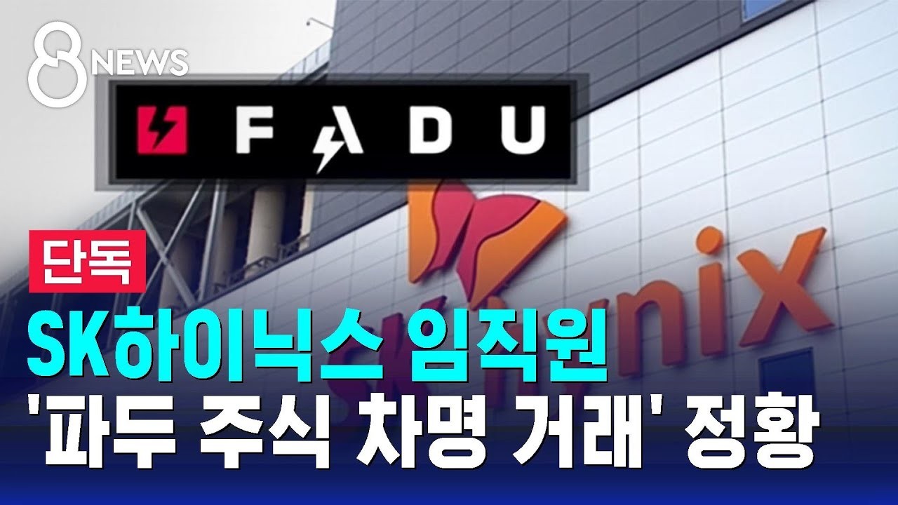 주식 차명거래 의혹 이춘석 의원, 국회 제명·수사로 국민의 우려 고조