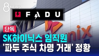 주식 차명거래 의혹 이춘석 의원, 국회 제명·수사로 국민의 우려 고조