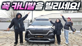 네이버 인플루언서 [네이버 인플루언서] 왜 카니발 하이리무진 이냐고? 나도 알고 싶지 않았어... CN렌트카