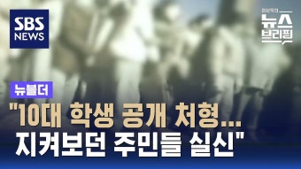 북한놈들 공개처형을 요즘 확대했다던데 - 군사 마이너 갤러리