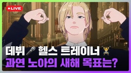 이날 놔 갠방 개웃김 - 플레이브 노아 마이너 갤러리