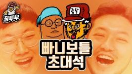 빠니보틀 Pani Bottle - YouTube