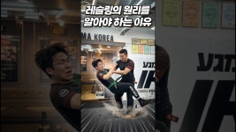 네이버 인플루언서 [네이버 인플루언서] 레슬링의 원리를 알아야하는 이유 #ikma #크라브마가 #mma #kravmaga #wrestling