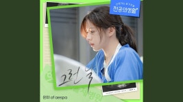 [언슬전 OST] 윈터 (WINTER) - 그런 날 - 써클차트 마이너 갤러리