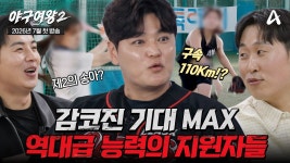 야구여왕2 신입티저 - 골때리는그녀들 대나무숲 미니 갤러리