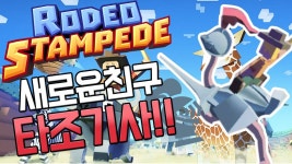 [로데오 스탬피드 엔젤 2화] 기사타조 등 새로운 친구를 찾아보자... | Doovi [로데오 스탬피드 엔젤 2화] 기사타조 등 새로운 친구를 찾아보자... 