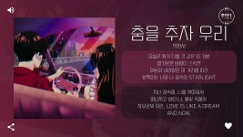 춤을 추자 노래 찾았다 - 니케 마이너 갤러리