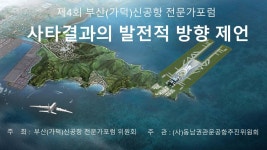 가덕은 그냥 세금이랑 표 노린 사기꾼들 장난이다 - 도시 갤러리