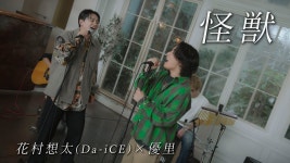 유우리 괴수 커버 ㄷㄷㄷㄷㄷㄷ - 일본 가수 마이너 갤러리