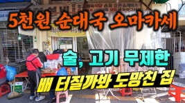 #행주골토종순대국 - YouTube
