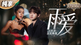 Four Season - Summer: Ⅰ - 天之籁音乐: 노래 가사, 뮤직 비디오 및 콘서트