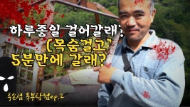 필리핀 북부여행 두번째 (뜻밖의 이상한체험) - 배낭여행 마이너 갤러리