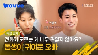 이거봤냐 독점공갴ㅋㅋㅋㅋ - 연애남매 마이너 갤러리
