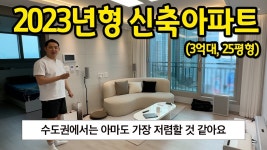 거북섬 아파트 자취남에 나왔네 - 시흥 갤러리