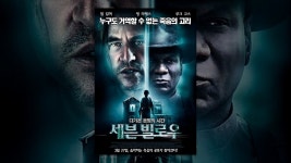 세븐 빌로우 - YouTube 세븐 빌로우