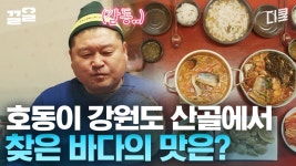 강호동이 말아주는 겨울 대방어 먹방 - 국내야구 갤러리