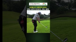 네이버 인플루언서 [네이버 인플루언서] [포천힐스CC] 앞발 오르막 20미터 어프로치, 훅라이 우측 한클럽 보고 샷