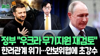 [뉴스쏙] 대통령실 