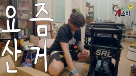 네이버 인플루언서 [네이버 인플루언서] 세일 아니었으면 영영 못샀을것들