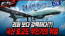 우리 공군 MUAV도입 댓수 나옴 - 군사 마이너 갤러리