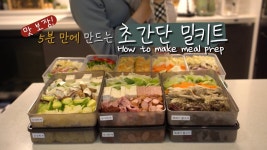초간단 홈메이드 냉동 밀키트 만들기 (남는 식재료 활용 - 기타 국내 드라마 갤러리 초간단 홈메이드 냉동 밀키트 만들기 (남는 식재료 활용... 