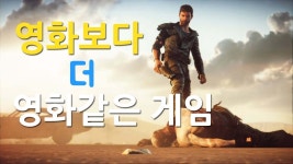 매드 맥스 | 미니맵