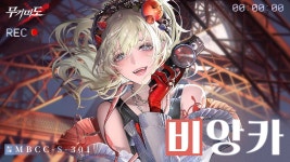 영상·포스터│+MBCC-S-301 비앙카 - 무기미도 마이너 갤러리
