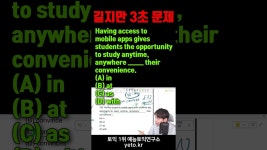 네이버 인플루언서 [네이버 인플루언서] [매일 토익 680] 3초 문제. 찐 필수 표현!!