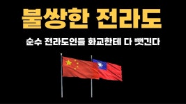 강남 한의원 = 동방명주(중국비밀경찰서) 우편물 주소지 - 미국 정치 마이너 갤러리