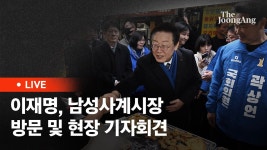 [라이브] 이재명, 남성사계시장 방문 및 현장 기자회견 - YouTube [라이브] 이재명, 남성사계시장 방문 및 현장 기자회견