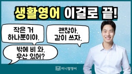 네이버 인플루언서 [네이버 인플루언서] 영어 초보자도 문장으로 술술 말하게 만드는 가장 쉬운 수업!