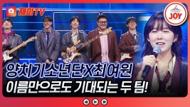 최여원은 대학가요제 끝나고나면 미스쓰리랑에 한번 불러줬으면.. - 여자 트로트 마이너 갤러리