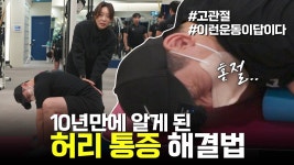 네이버 인플루언서 [네이버 인플루언서] 허리통증이있으신분, 트레이너, 필라테스강사 모두에게 도움이 되는 꿀팁 영상(50분 수업시퀀스... 