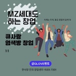 큐사랑TV_샵qlve멘토 - YouTube 큐사랑TV_샵qlve멘토
