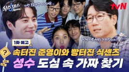 [1화 예고] 식스센스 시티투어2 - 오마이걸 브이라이브 마이너 갤러리