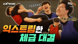 너는 내가 이긴다. HLE 체급 대결 | 익스트림한 앞광고 #2 - 한화생명 마이너 갤러리
