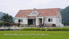 4K 예쁜 전원주택 골드홈 GH-30 스틸하우스 창원 양촌리 주택입니다. | Doovi 4K 예쁜 전원주택 골드홈 GH-30 스틸하우스 창원 양촌리... 