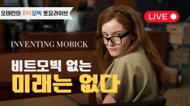 모빅 만들기 - YouTube 모빅 만들기