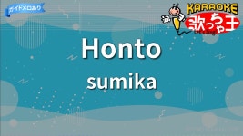 일본 현지 honto 노래방 - sumika 마이너 갤러리