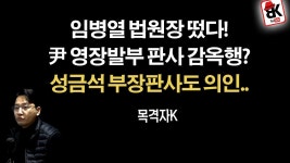 이건 반란이다. - 강용석 유튜브 마이너 갤러리
