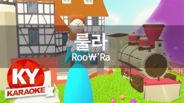 [KY 금영노래방] 룰라(RooRa) - 3! 4! (KY Karaoke No.KY4184) | Doovi [KY 금영노래방] 룰라(RooRa) - 3! 4! (KY Karaoke No.KY4184)