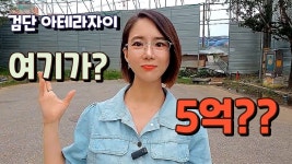 네이버 인플루언서 [네이버 인플루언서] #검단아테라자이 검단신도시 다녀와씀!!