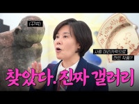 아직도.. 호텔인 척하는 모텔 같은 가짜 갤러리 가세요..? | 미미상인 EP.06