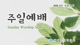 2025) 김태완 목사 : 사사기 11장 34-40절 길르앗 사람 입다의 서원... 2025) 김태완 목사 : 사사기 11장 34-40절 길르앗 사람 입다의... 