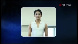 2015 세종대 한국무용 입시 실기영상 시범 최호종 - 스테이지 파이터 갤러리