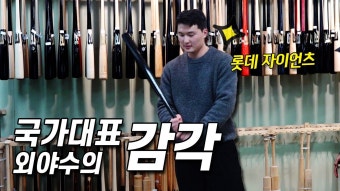 윤동희 유튭 올라옴 - 롯데 자이언츠 갤러리