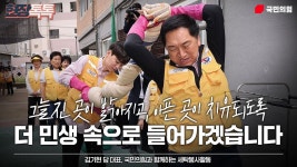 국힘 세탁 봉사활동 - 국내야구 갤러리