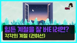 #각각의계절 - YouTube
