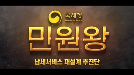 #납세자보호 - YouTube